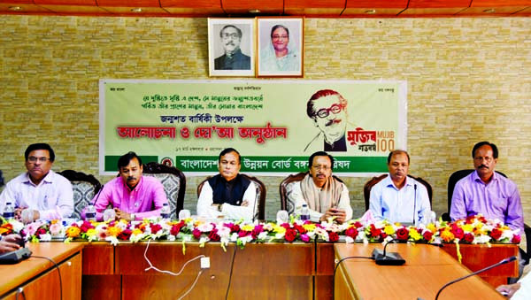 State Minister for Water Resources Zahid Faruque, among others, at a discussion organised by Bangabandhu Parishad at WAPDA Bhaban in the city on Tuesday marking the birth centenary of Bangabandhu.