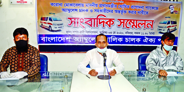 Bangladesh Ambulance Drivers and their assistants in a press conference on Sunday at DRU Auditorium demanding their inclusions in the Prime Minister's stimulus package to overcome financial stringency due to COVID-19. Joint Convener Golam Mostafa is read
