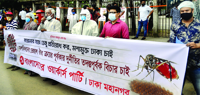 Workers Party of Bangladesh, Dhaka Mahanagar formed a human chain in front of the Jatiya Press Club on Wednesday to meet its various demands including mosquito-free Dhaka with a view to resisting dengue along with coronavirus.