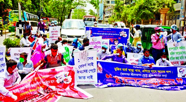 Outsourcing health employees of the Health Department from all over the country blocked the street in front of Mahakhali Health Department in the city on Tuesday to meet its 4-point demands including payment of arrear salaries.