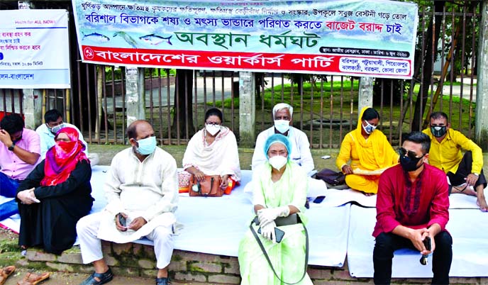 Bangladesher Workers Party staged a sit-in in front of the Jatiya Press Club on Saturday demanding special allocation in the National Budget to make Barishal Division as the store house of crops and fishes.