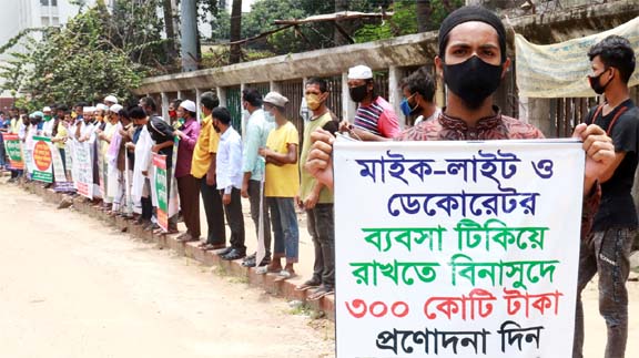 'Mike, Light O Decorator Malik-Sramik Andolon' formed a human chain in front of the Jatiya Press Club on Monday demanding Taka 300 crore stimulus without interest to run its business.