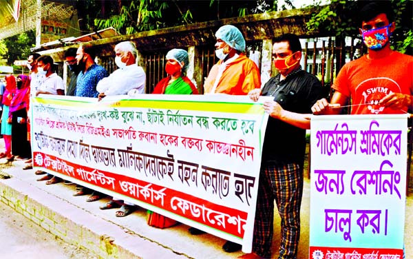 Textile Garment Workers Federation formed a human chain in front of the Jatiya Press Club on Monday in protest against retrenchment of garment employees.