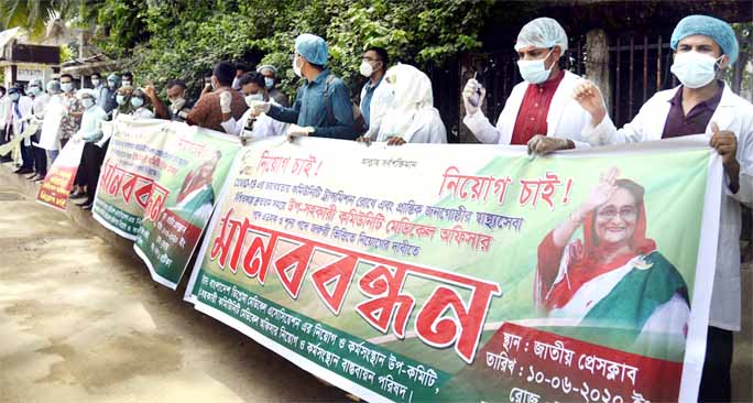 'Council for the Appointment of Sub-Assistant Community Medical Officer' forms a human chain in front of the Jatiya Press Club on Wednesday demanding appointment of Sub-Assistant Community Medical Officer to tackle Covid-19 crisis.