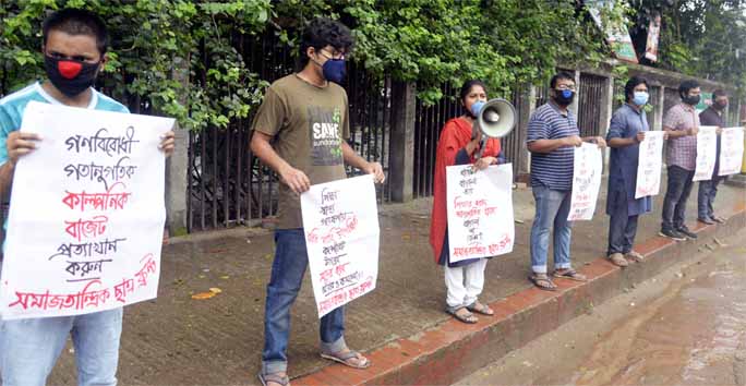 Samajtantrik Chhatra Front formed a human chain in front of the Jatiya Press Club on Saturday in protest against anti-people budget.