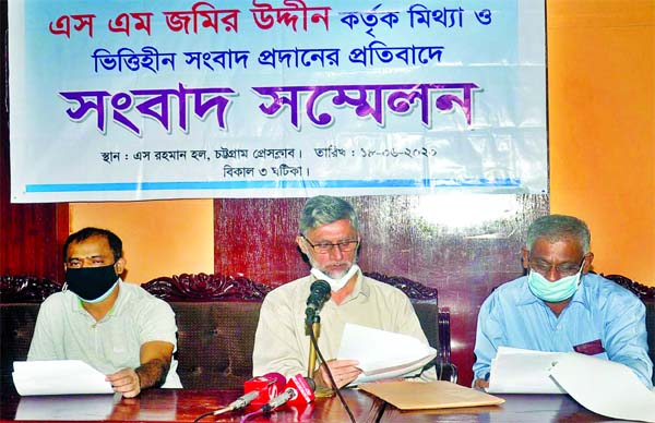 Affected Alamgir Alam speaking at a prÃ¨ss conference at Chattogram Press Club on Thursday in protest against baseless and false news made by one SM Jamir Uddin.