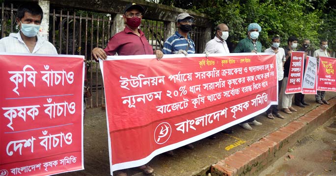Bangladesh Krishak Samity formed a human chain in front of the Jatiya Press Club on Thursday demanding highest allocation for agriculture sector in the budget.