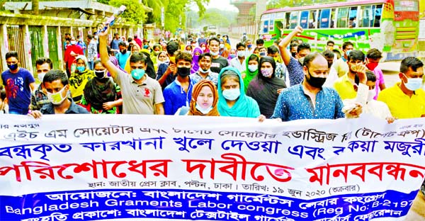 Bangladesh Garments Labour Congress staged a demonstration in front of the Jatiya Press Club on Friday to realise its various demands including payment of arrear salaries of the employees of HM Sweater Factory.