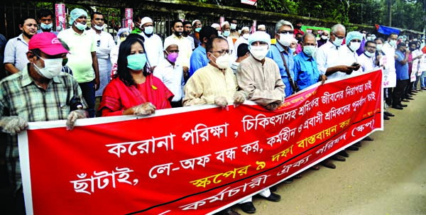 'Sramik Karmochari Oikya Parishad' formed a human chain in front of the Jatiya Press Club on Saturday to realize its various demands including safety of workers and their Covid-19 treatment.