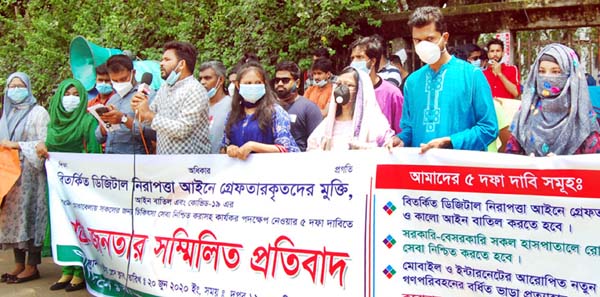 'Bangladesh Chhatra Adhikar Parishad' formed a human chain in front of the Jatiya Press Club on Saturday to realize its five-point demands including release of those who were arrested under controversial Digital Security Act.