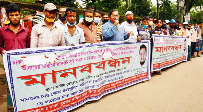 Rickshaw Chalok Oikya Parishad forming a human chain in front of the Jatiya Press Club on Sunday demanding to stop of extortion by different types of colour sticker tokens in the streets.