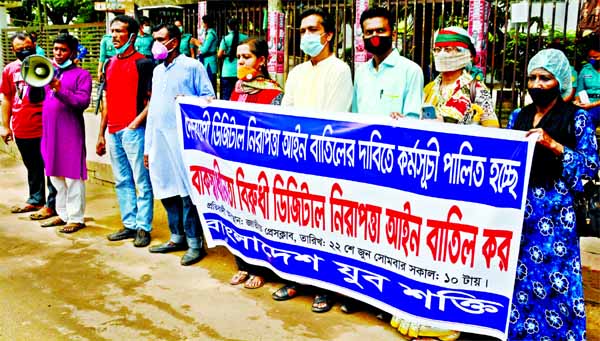 'Bangladesh Juba Shakti' formed a human chain in front of the Jatiya Press Club on Monday demanding cancellation of Digital Security Act.