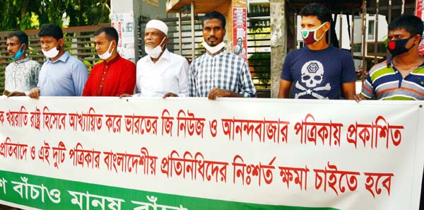 'Desh Banchao Manush Banchao Andolon' formed a human chain in front of the Jatiya Press Club on Tuesday with a call to seek apology of Bangladeshi Correspondents of the 'G News' and 'Anandabazar' of India for publishing derogatory news against Bangl
