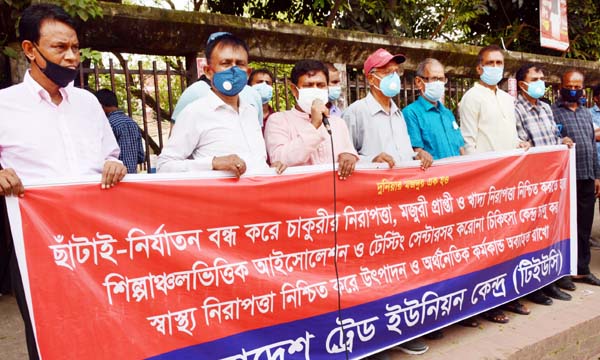 Bangladesh Trade Union Kendra formed a human chain in front of the Jatiya Press Club on Tuesday to realize its various demands including security of workers in their jobs.