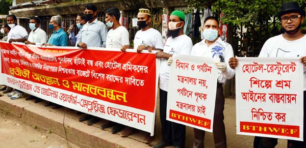 Bangladesh Tourism and Hotels Workers Employees Federation formed a human chain in front of the Jatiya Press Club on Wednesday to realize its various demands including introduction of rationing and housing facilities for hotel workers