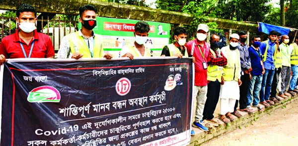 Sacked officials and employees of ITD formed a human chain in front of the Jatiya Press Club on Wednesday to realize various demands including reinstatement in the service.