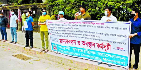 Indigenous Democratic Movement formed a human chain in front of the Jatiya Press Club on Friday to realize its various demands including 35 years as minimum age-limit for service.