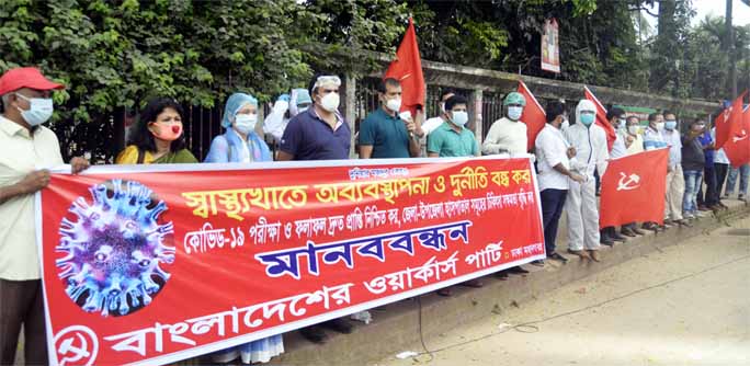 Bangladesher Workers Party formed a human chain in front of the Jatiya Press Club on Saturday with a call to stop mismanagement in the Health Sector.
