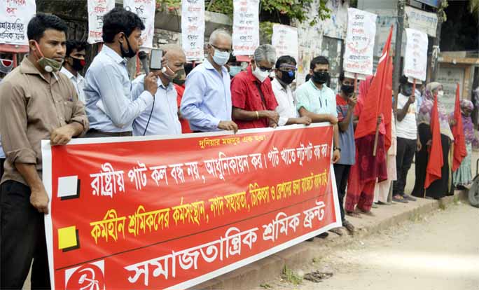 'Samajtantrik Sramik Front' formed a human chain in front of the Jatiya Press Club on Saturday to realize its various demands including modernization of the state-owned jute mills.
