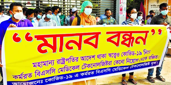 BSC Medical Technologists working in Covid-19 pandemic forms a human chain in front of the Jatiya Press Club on Monday demanding their appointment.