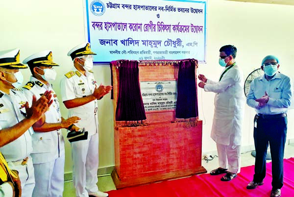 State Minister for Shipping Khalid Mahmud Chowdhury inaugurates newly constructed building of Chattogram Port Hospital on Wednesday.
