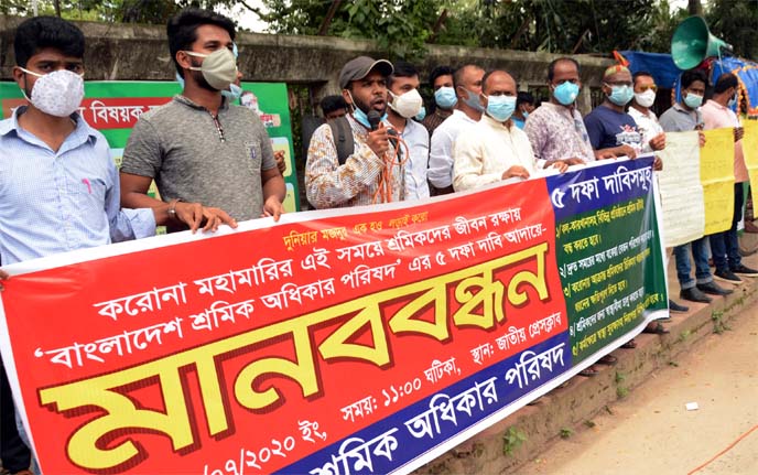 'Bangladesh Sramik Adhikar Parishad' forms a human chain in front of the Jatiya Press Club on Friday to realize its various demands including life saving during Covid-19 pandemic.