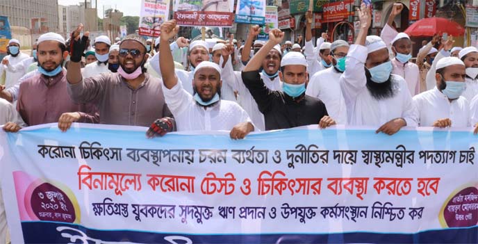 'Islami Juba Andolon' brings out a procession in the city's Paltan area on Friday to realize its various demands including free corona test.