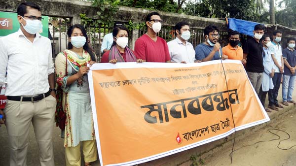 Bangladesh Chhatra Moitri forms a human chain in front of the Jatiya Press Club on Saturday to realize its various demands including eradication of mismanagement in the Health Sector.