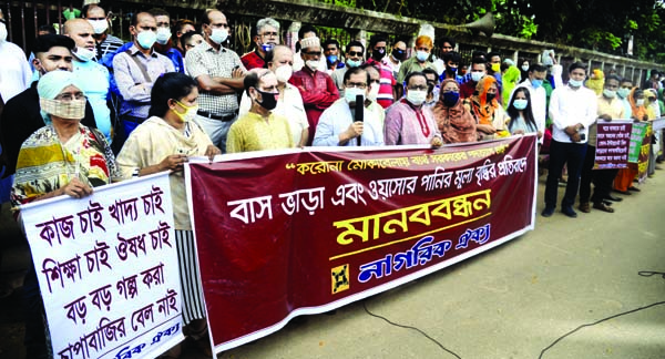 Nagorik Oikya forms a human chain in front of the Jatiya Press Club on Saturday in protest against enhancement of house rent and price of water of WASA.