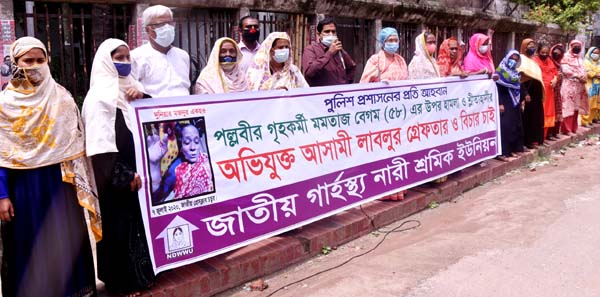 National Domestic Female Workers Union forms a human chain in front of the Jatiya Press Club on Tuesday demanding trial of Lablu for his allegedly involvement in attack and sexual harassment on domestic help of the city's Pallabi Mamtaz Begum.