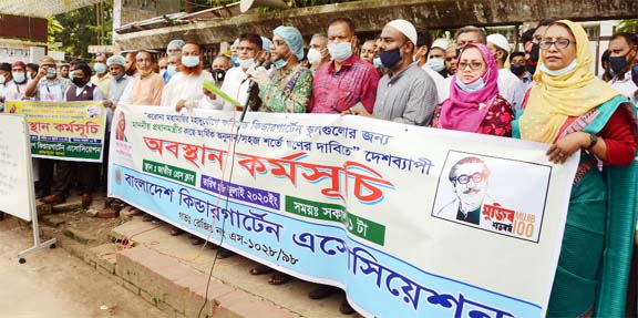 Bangladesh Kindergarten Association forms a human chain in front of the Jatiya Press Club on Wednesday to realize its 10-point demands including stimulus packages for education entrepreneurs.