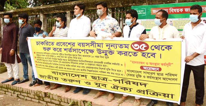 Bangladesh Chhatra Parishad forms a human chain in front of the Jatiya Press Club on Friday demanding 35 years as minimum age-limit for service.