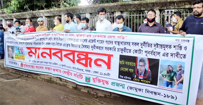 Muktijoddha Sangsad Santan Command Central Committee formed a human chain in front of the Jatiya Press Club demanding justice in the Health Sector, Restoration of quota in the government jobs, fair investigation into the charges raised against Shaheed and