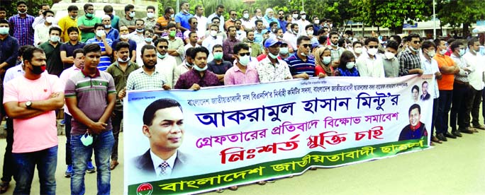 Bangladesh Jatiyatabadi Chhatra Dal forms a human chain in front of Raju Sculpture on Dhaka University campus on Monday in protest against arrest of former General Secretary of Chhatra Dal Akramul Hasan Mintu.