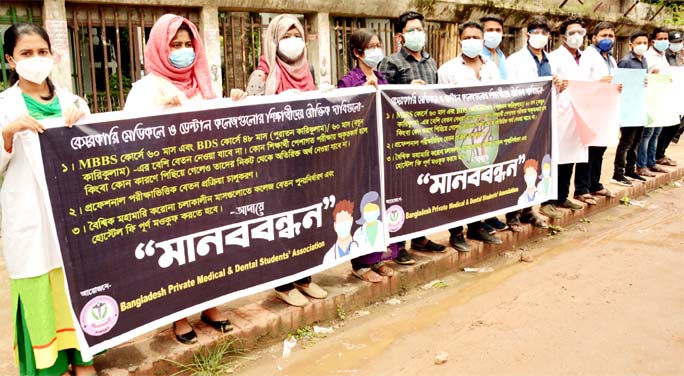 Bangladesh Private Medical and Dental Students' Association forms a human chain in front of the Jatiya Press Club on Tuesday to realize its various demands including remission of hostel fees.