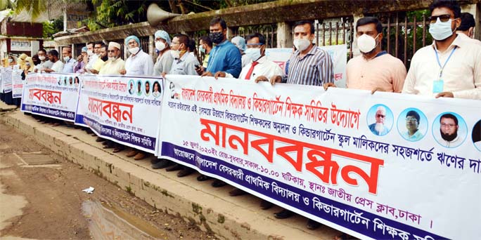 Kindergarten Teachers Association forms a human chain in front of the Jatiya Press Club on Wednesday to realize its various demands including financial assistance for teachers to tackle corona crisis.