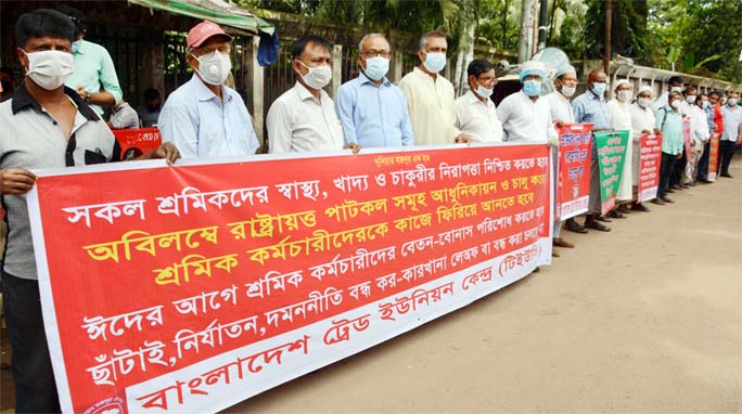 Bangladesh Trade Union Kendra forms a human chain in front of the Jatiya Press Club on Wednesday with a call to ensure security of health, food and services of all labourers.