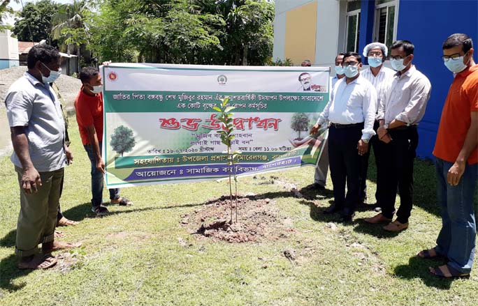 Morelganj UNO Delwar Hossain, among others, at the inauguration of tree plantation programme organised on the occasion of Mujb Year by Social Afforestation Department, Bagerhat in front of Morelganj Education Office on Thursday.