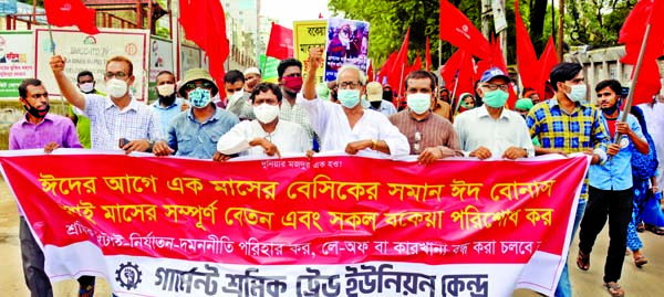 Garment Sramik Trade Union Kendra stages a demonstration in front of the Jatiya Press Club on Friday demanding payment of arrear salaries and bonus of all garment employees before Eid.