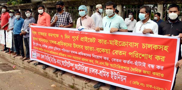 Dhaka District Taxi, Car and Auto-tempoo Drivers Union form a human chain in front of the Jatiya Press Club on Friday demanding payment of arrear salaries and bonus of all drivers before Eid-ul-Azha.