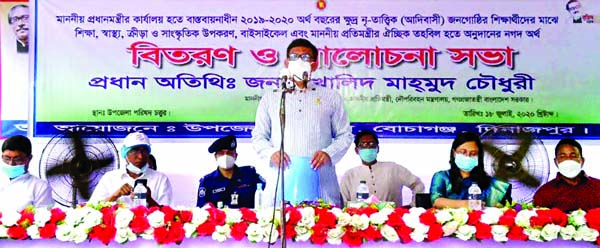 State Minister for Shipping Khalid Mahmud Chowdhury speaks at a discussion on tree plantation programme and distributer of financial aid among the small ethnic students on Bochaganj Upazila Parishad premises in Dinajpur on Saturday.