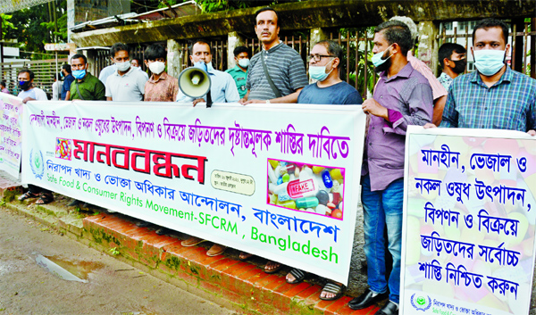 Safe Food and Consumer Rights Movement, Bangladesh forms a human chain in front of the Jatiya Press Club on Monday demanding exemplary punishment to those involved in producing and selling adulterated medicines.