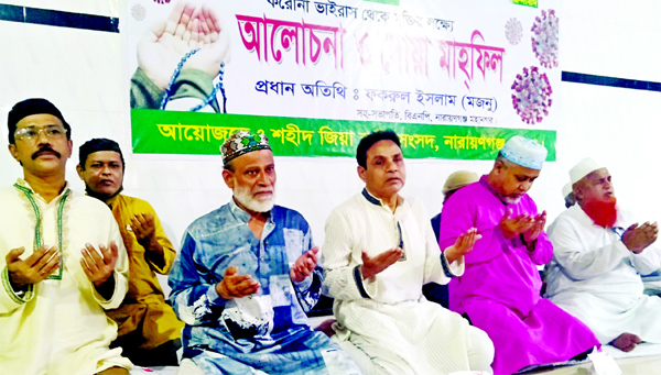 Vice-President of Narayanganj City BNP Fakhrul Islam Majnu along with others offer Munajat at Chashara Baag-e- Jannat Madrasha on Monday for relieve from coronavirus pandemic.