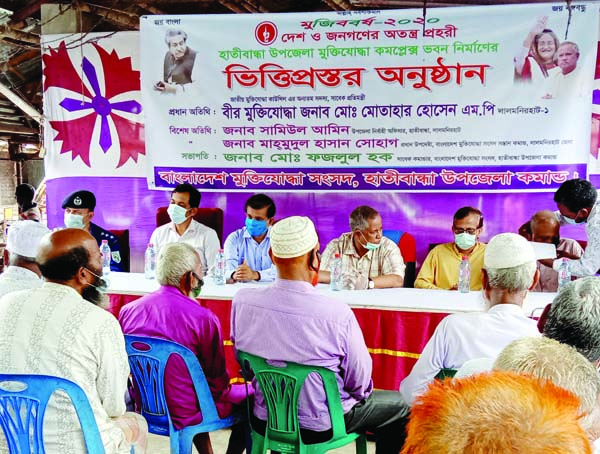 Freedom fighter Motahar Hossain, MP of Lalmonirhat-1 speaks at the foundation laying ceremony of Hatibandha Upazila Muktijoddha Complex Bhaban organised by Bangladesh Muktijoddha Sangsad and Hatibandha Upazila Command on Tuesday.