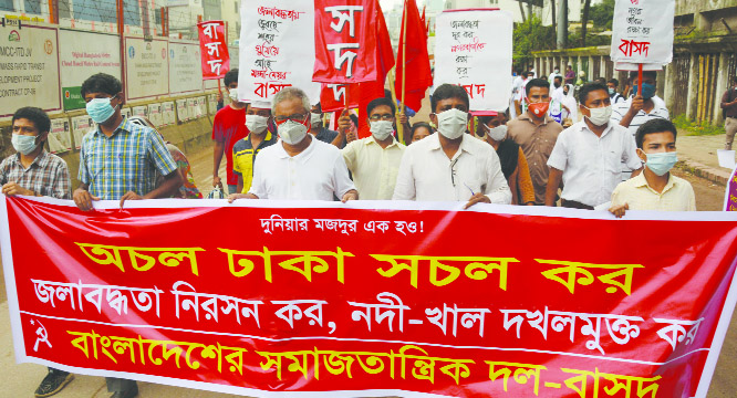 Bangladesher Samajtantrik Dal brings out a procession in the city's Topkhana Road on Friday to realize its various demands including eradication of water stagnant.