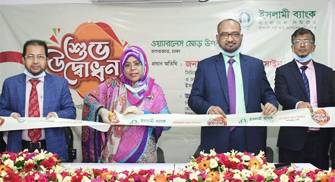 Zaman Ara Begum, Director, Padma Islami Life Insurance Limited, inaugurates the Wireless Moor sub-branch under Mouchak Branch of Islami Bank Bangladesh Limited in the city on Monday as chief guest. Md. Altaf Hossain, SEVP & Head of Dhaka Central Zone of t