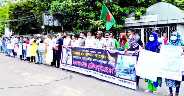 'Bangladesh Chhatra Adhikar Parishad' forms a human chain in front of the National Museum in the city on Wednesday demanding trial of former army official Major Sinha Mohammad Rashed Khan killing.