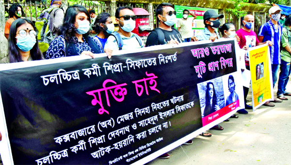 Students and teachers of Department of Film and Media Related Studies at Stamford University formed a human chain on Thursday in front of the Jatiya Press Club demanding immediate release of Shipra Debnath and Shahadul Islam-two film workers-who were earl