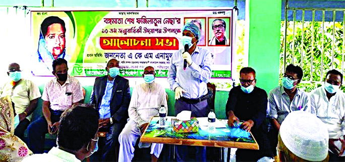 Deputy Minister for Water Resources AKM Enamul Haque Shamim speaks at a discussion organised on the occasion of 90th birth anniversary of Bangamata by Naria Upazila Awami League at its office in Naria on Saturday.