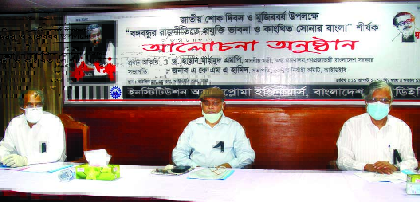 Information Minister Dr Hasan Mahmud speaks at a discussion organised on the occasion of National Mourning Day and Mujib Year by the Institution of Diploma Engineers, Bangladesh in its auditorium in the city on Tuesday.